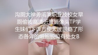 推特绿帽大神YQ-K贡献自己的老婆露出-找来几个单男酒店爆操骚逼媳妇，老公在一旁拍摄，对白淫荡！