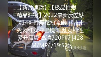 [MP4/ 694M] 酒店约极品的00后处女妹 打开小粉穴处女摸清晰可见 馒头粉穴微毛