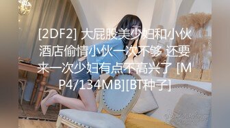 国产AV 天美传媒 TM0102 互换女友 尤莉