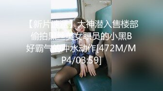 【新片速遞】&nbsp;&nbsp;商场女厕全景偷拍几位美女嘘嘘❤️还有一位女神级的少妇人美B更美[890M/MP4/20:07]