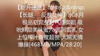 [MP4/514MB]《极品反差婊》19岁学生靓妹为了金钱下海全程娇羞进入后浪叫不停