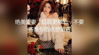 网红小美女小允儿戴上??DVR给你沉浸式般的真实性爱体验