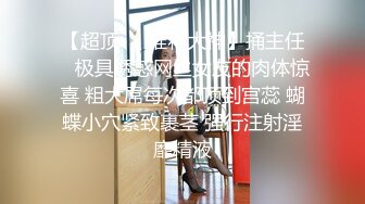 刚开苞的幼态小嫩妹 鲍鱼也太嫩了 无套坐莲 看的不忍直视