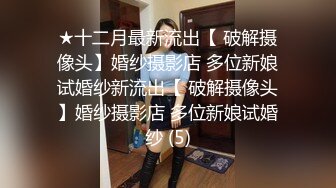 ⚫️⚫️最新无水印福利！推特60万粉超人气网红【Flashhotwife闪爷】极品女神反差气质人妻喜欢露出找单男3P野战