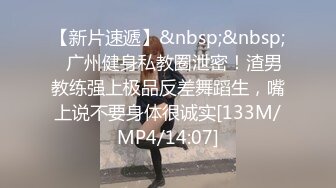 [MP4/1.7GB] 老中医SPA按摩会所 来了个极品女顾客 这骚货肯定是个老司机 主动抓住鸡巴 主动骑身上