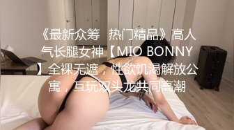 [MP4]撸管推荐大肥臀特写骑坐道具大JB屁股上抹上精油上往下套弄抖臀