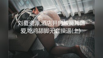 【新片速遞】&nbsp;&nbsp;《萤石云破解》小伙带着漂亮女友酒店开房换上黑丝各种姿势操[1580M/MP4/01:11:44]