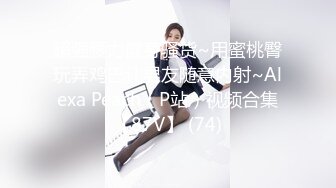 ★☆震撼福利☆★哺乳期的28岁农村人妻，绝品佳人【草莓汁】简陋卧室掩盖不住她的美，胸大，一线天，颜值高，真完美啊！哺乳期的28岁农村人妻，绝品佳人【草莓汁】简陋卧室掩盖不住她的美，胸大，一线天，颜值高，真完美啊！ (4)