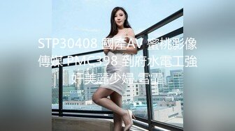 [MP4]⭐强势来袭⭐最新流出⭐推特极品女神Miao喵酱❤最新揉逼玩穴私拍 巧克力与香子兰香草的COSPLAY