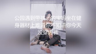 极品尤物美少女！童颜美乳新人下海！情趣开裆内裤，道具插穴自慰，近距离特写，深插到低，妹妹很享受