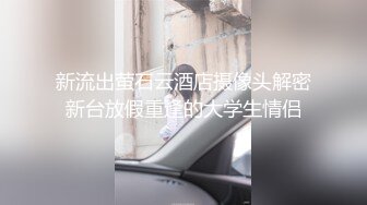 [MP4]性感黑衣牛仔裤妹子啪啪，翘起屁股深喉口交后入大力抽插猛操