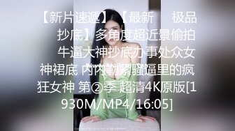 【新片速遞】穿着牛仔裙防狼裤的美女 还是没有防住本狼[102M/MP4/01:04]