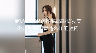 绝妙女神~爱丝袜的Vivian姐 最新小护士情趣打闹，身材特棒 小烈唇含住肉棒吃得津津有味，骑乘叫床声妖艳又有一丝清纯