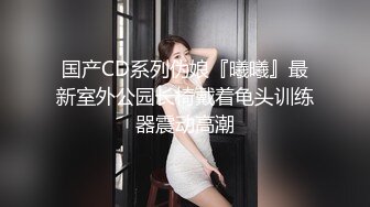 ❤️lexi_poy❤️一位高颜值欧美网红私处看起来很干净做了隆胸手术大方展示自己的术后伤口恢复情况内容玩法很多视觉效果满分 (12)