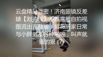 秘秘网红私拍泄密！万人求档OF极品马甲线一字马舞蹈生小不点【我的小尤西】订阅，紫薇露出裸舞啪啪超强视觉冲击 (15)