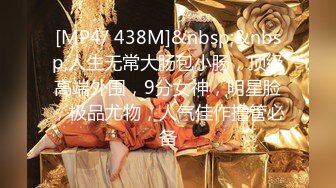 [MP4/455MB]【AI高清2K修复】【阿朴探花】良家小姐姐，大屌狂插，刚开始表情痛苦，不一会娇喘阵阵