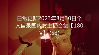 JVID最新解锁极品颜值机车外送员《亲亲》的爱液直送1080P高清无水印原版