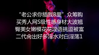 [MP4/ 692M]女神可可又被干了！摩擦摩擦~无套狂操~连干三炮~爽上天了，B水都快被操干了~！