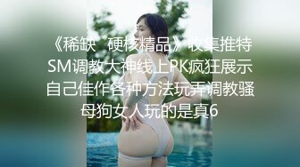 [MP4/2.17G]【私密群第35季】高端私密群内部福利35季美女如云