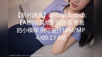 【西天探花】新晋探花，超清4K设备偷拍，漂亮小少妇，胸大肤白，暴力抽插紧紧相拥好投入