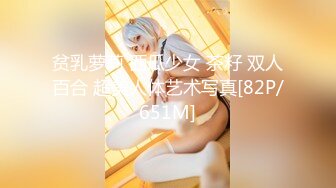 束缚调教 超顶究极湿嫩粉鲍无毛女神 MoMo 调教计划2.0 束缚捆绑开发小穴无限潮吹 强制高潮痉挛