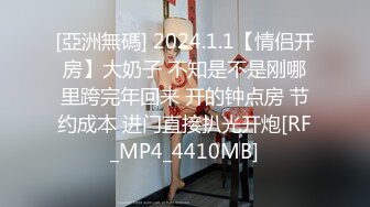 [MP4/677MB]【反差出卖】反差私密交流群 夫妻情侣投稿流出32套