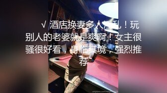 打响2021调教新纪元【夫妻交友圈】调教超棒身材小母狗 爆裂黑丝 凌辱调教 沙发后入怼着虐操小逼