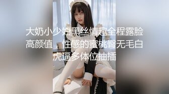 【雲盤不慎泄密】可愛妹子和男友之間的私密視訊被曝光 外表清純原來內心風騷無比 原版高清