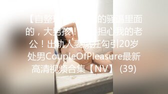 年轻夫妻把孩子哄睡后草逼 一前一后的耸动带动孩子一起晃动[MP4/60MB]