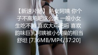 【新片速遞】【唯美推荐❤️极品女神】淫乱反差女神『丽雅』土豪专享性爱玩物 绿帽找黑屌齐操娇妻粉穴 第②弹 高清720P原版无水印 [2510M/MP4/58:11]