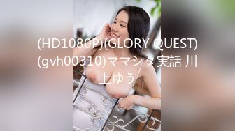 MXGS-697去乡下拜访客户的美女OL 大雨淋湿的秘肉 被几个小混混强奸 水沢❤️(原有码剧情片无码母带流出)