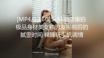 [HD/0.3G] 2024-06-04 蜜桃影像PME-270强欲SM女王狂骑小狼狗