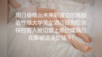 东北干妈穿豹纹开档连体服效劳儿子，车站上车前奖励打炮