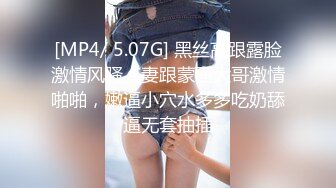 【新片速遞】&nbsp;&nbsp; 【超顶❤️媚黑淫啪】7.19猛男黑鬼3P广西美少妇 小穴被粗黑肉棒艹成水帘洞 边做饭边艹穴 高潮不断上天了[4.39G/MP4/3:32:32]