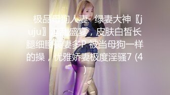 《绝品㊙️打飞机必备》推特极品身材美足美腿美鲍网红女神【不是丸子】私拍，推油足交紫薇打炮诱惑满满带入感极强 (5)