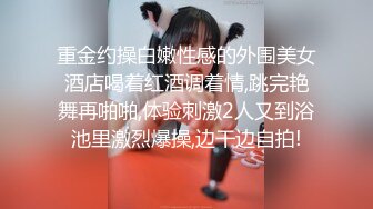 漂亮美女饥渴自慰特写激情上位浪叫不止，给狼友看骚表情