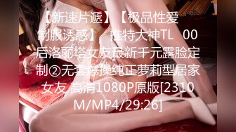 极品热门女模E奶【依依】黑丝裸体龟甲缚街道露出~顶级白虎粉笔第一视角打炮~白浆直流