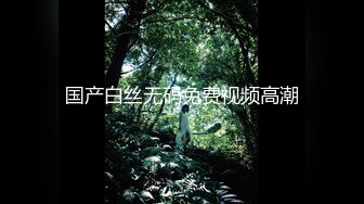 91KCM-031.金宝娜.啦啦队妹妹化身抖音变装女神.91制片厂