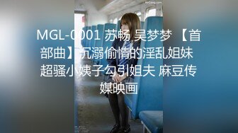 最新性爱啪啪实拍 约炮大神EDC最新真实啪啪闷骚御姐自拍完整版 爆裂黑丝 蒙眼暴力怼操 (3)