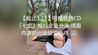 【全网独播】写真勾引假戏真做摄影师与写真妹妹的故事