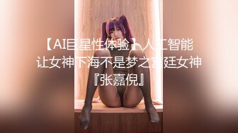 【超顶❤️鬼父乱伦】女儿婷宝✿闺蜜胖妹全裸激战超频跳蛋滋几下白浆泛滥淫水直流后入啪啪圆硕大奶真晃眼