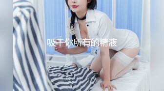 P站20万粉华裔网黄「北京瑶瑶」「Lonelymeow」OF旅游性爱日记 3P百合爆菊潮吹露出【第十二弹】