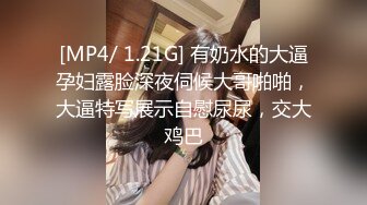 真实露脸操30岁少妇语文老师，刚开完家长会就来被操【约她看视频水印】