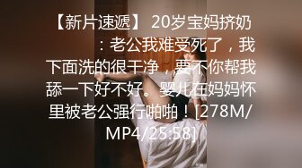 [MP4/ 338M]&nbsp;&nbsp;桃子妹妹~多毛多汁骚穴迷死人啦~长腿丝袜诱惑，水嫩多汁~瞬间让人欲望升起~能操一炮就爽歪歪啦！