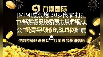 小鲜肉系列第8季微信约炮微商兼职内衣模特唱完K继续啪啪