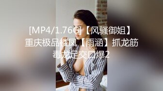 [MP4/ 1005M] 淫荡小骚货3P名场面！苗条美腿小姐姐！肛塞插入操逼插嘴，表情一脸淫骚，搞得舒服了