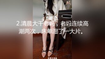 【和妈妈做爱】乱伦真实母子，多场儿子和妈妈啪啪，美艳熟女白嫩肉体，挑起小伙无限的欲望，淫水不断呻吟 (4)