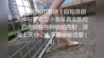 商场女厕偷拍 珠宝店美女店员的小黑鲍