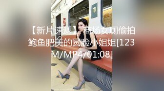 【新人绿播女神首下海上海性感车模】完美级女神独一无二~火辣辣的身材~深情自慰扣B诱惑~