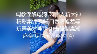 清纯甜美小可爱可爱学妹小狗〖软萌兔兔酱〗白丝少女捆绑调教，小母狗肛门拉珠爽到失禁！太嫩也没被操过几次 (1)